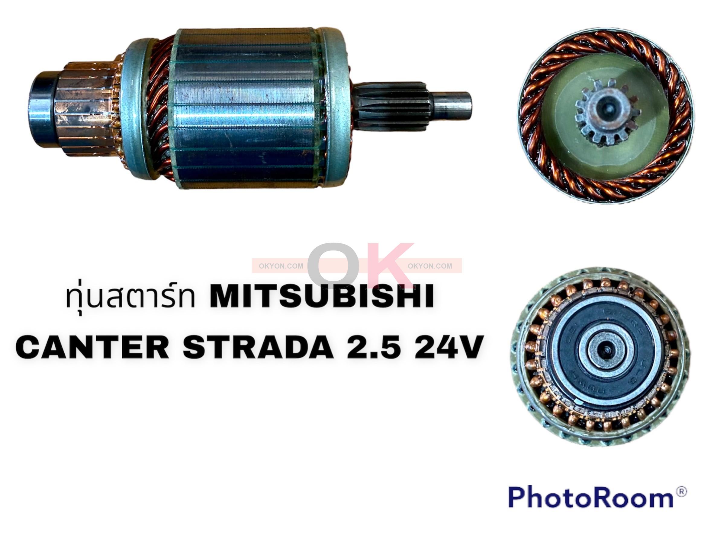 ทุ่นสตาร์ท MITSUBISHI CANTER STRADA2.5 24V