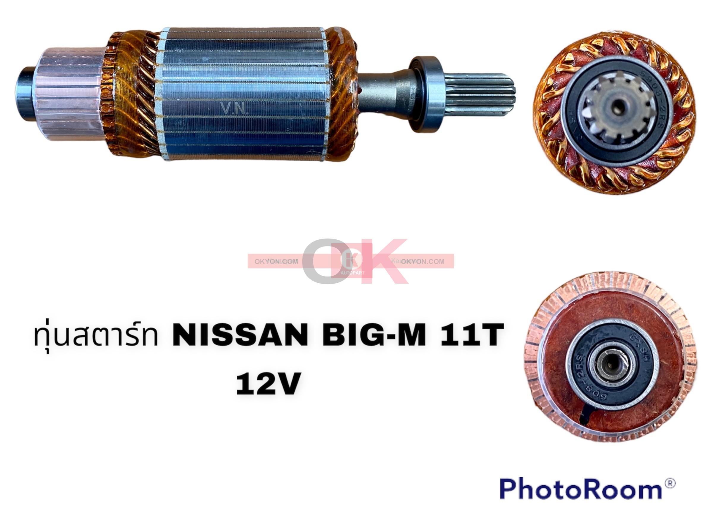 ทุ่นสตาร์ท NISSAN BIG-M 12V T/TMM
