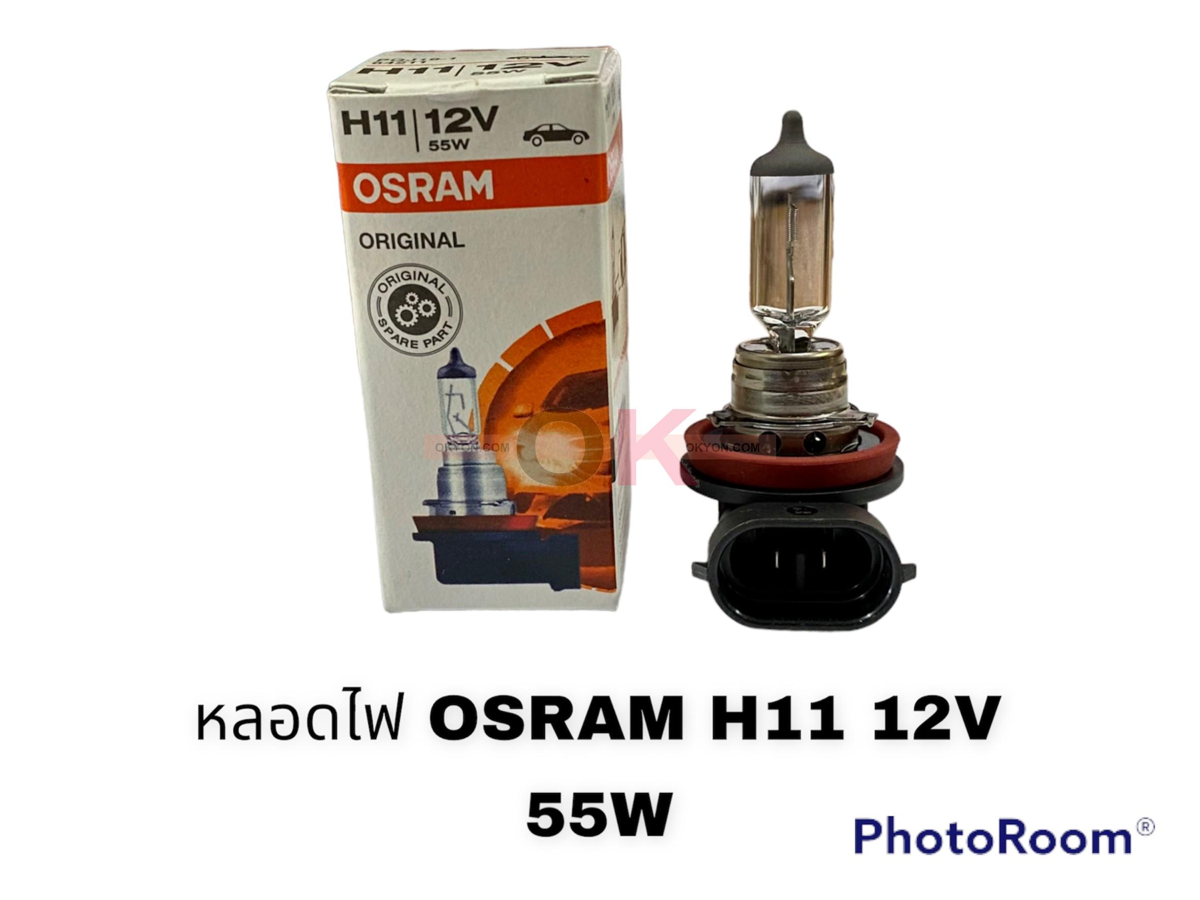 หลอดไฟ OSRAM H11 12V 55W