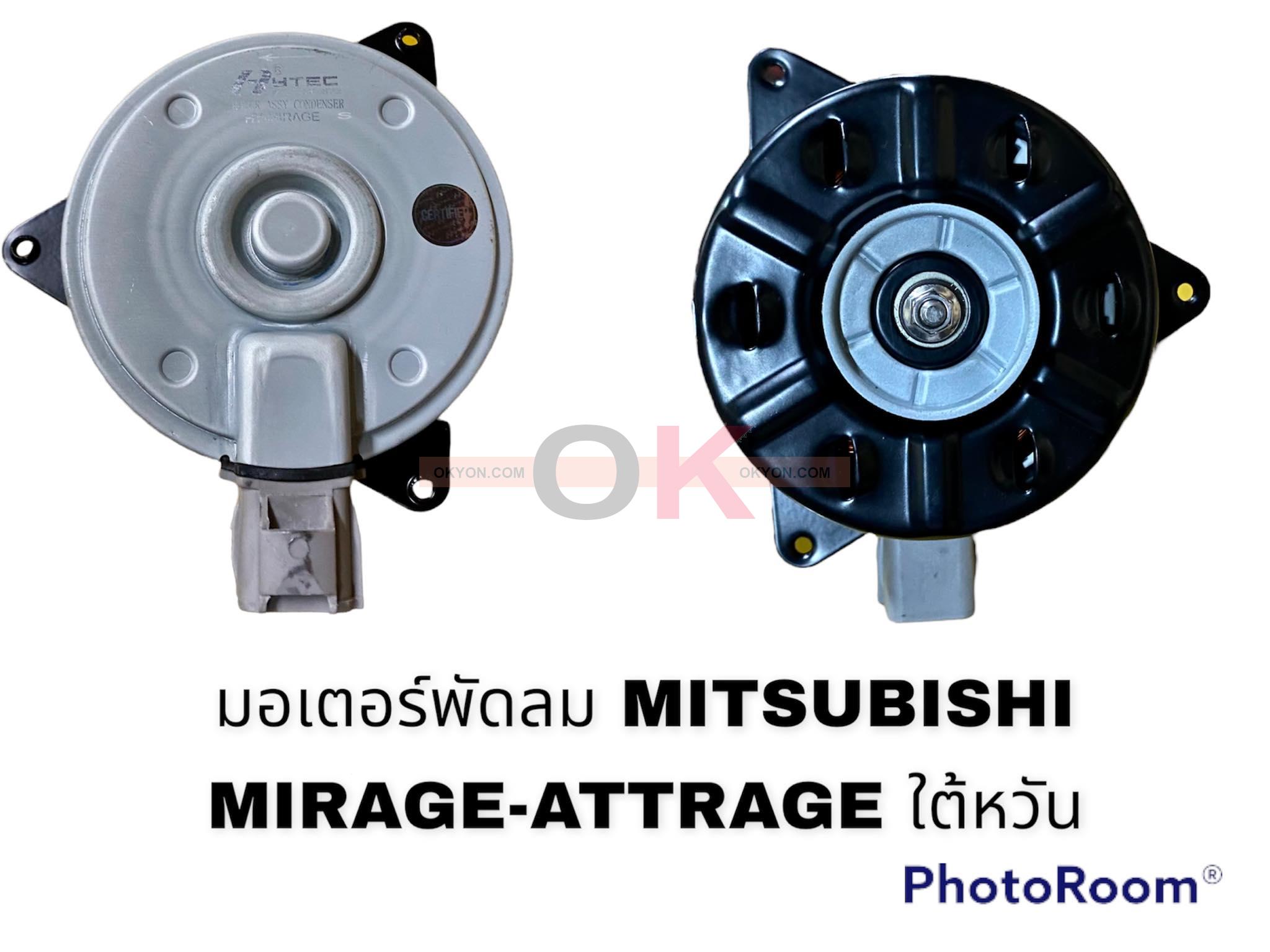 มอเตอร์พัดลม MITSUBISHI MIRAGE ATTRAGE 7030 G
