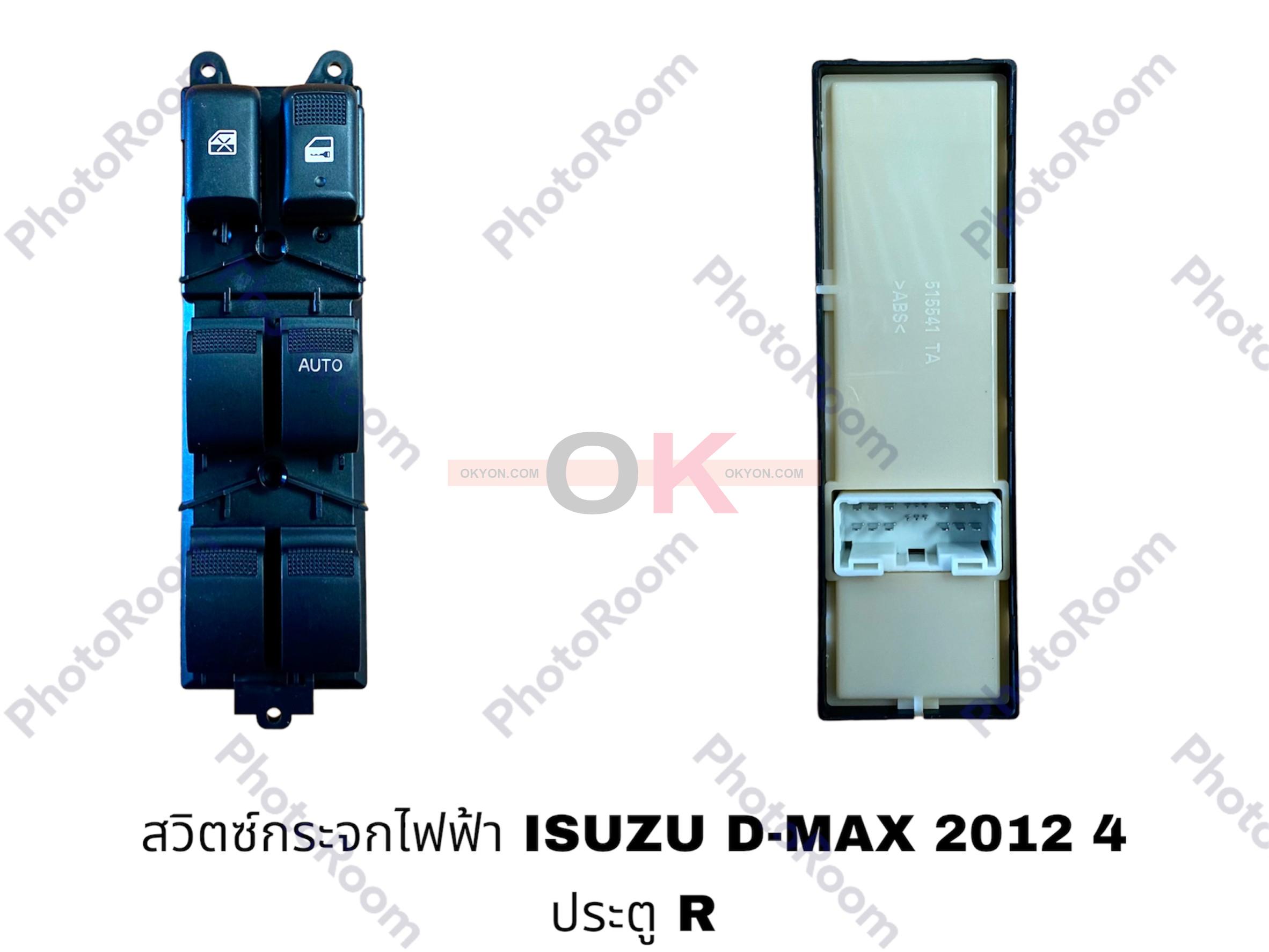 สวิตซ์กระจก ISUZU D-MAX 2012  4 ประตู