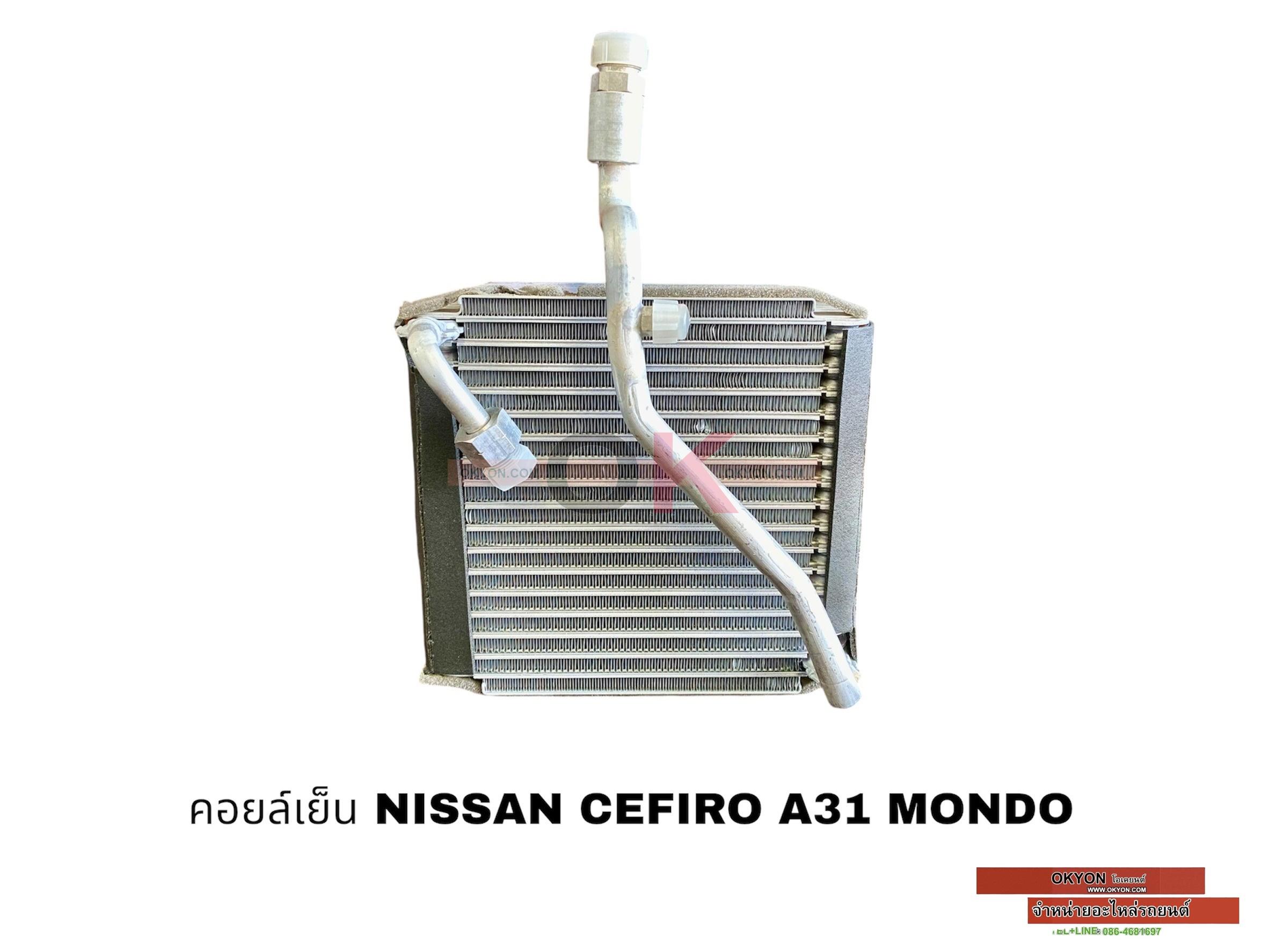 คอยล์เย็น NISSAN CEFIRO A31 R12 MONDO