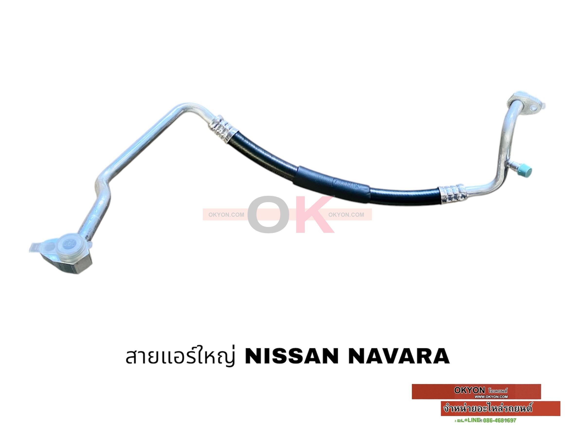 สายแอร์ใหญ่ NISSAN NAVARA 2007 W/*