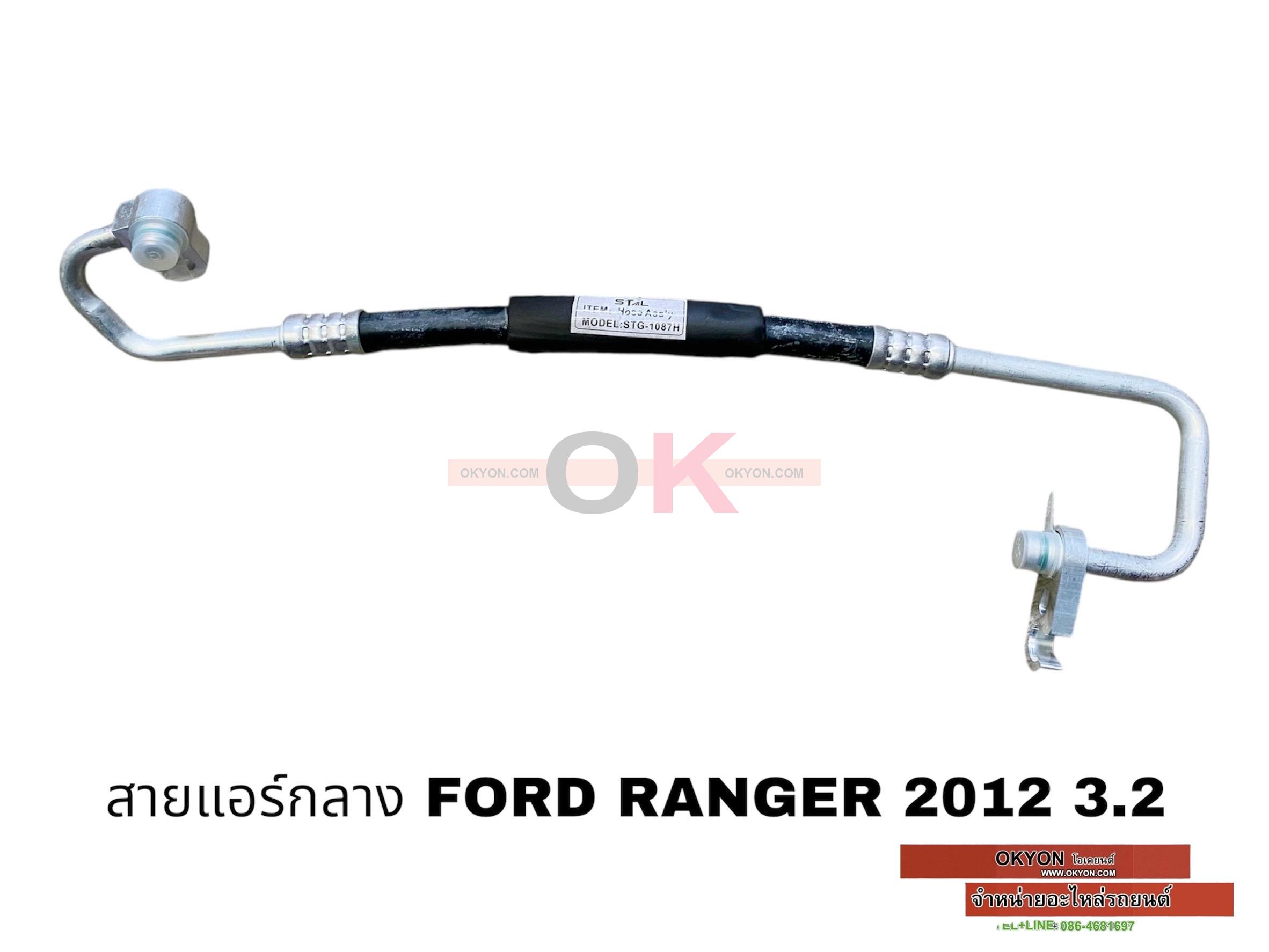 สายแอร์กลาง FORD RANGER 2012 3.2